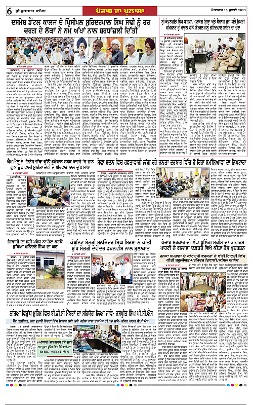 Page 6
