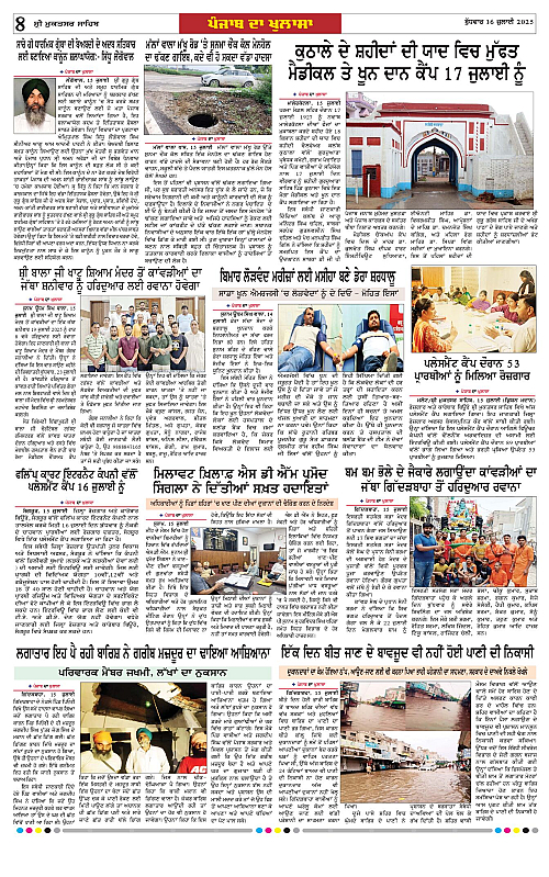 Page 8