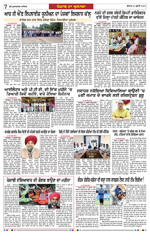 Page 7