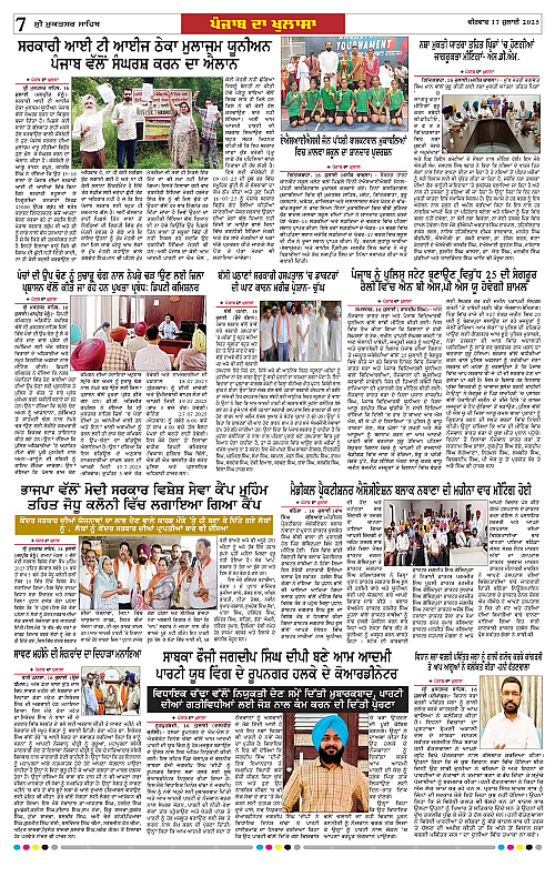Page 7