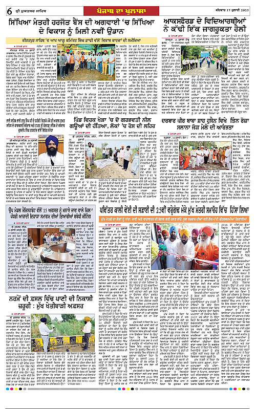 Page 6
