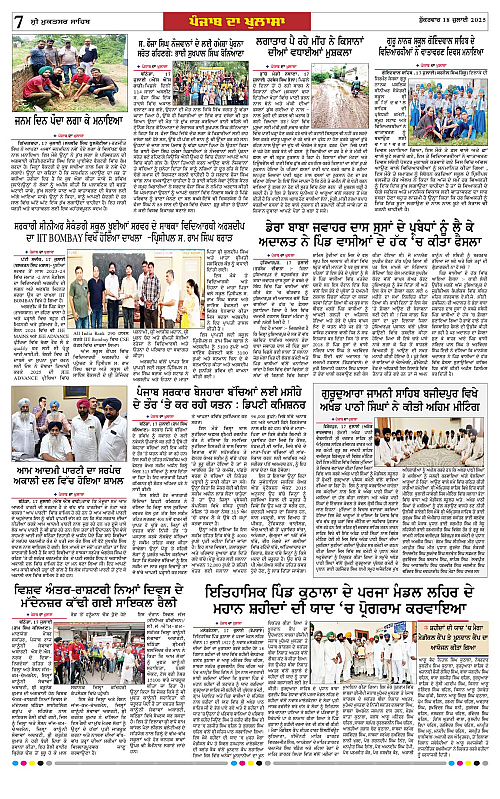 Page 7