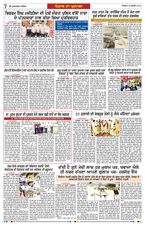 Page 7