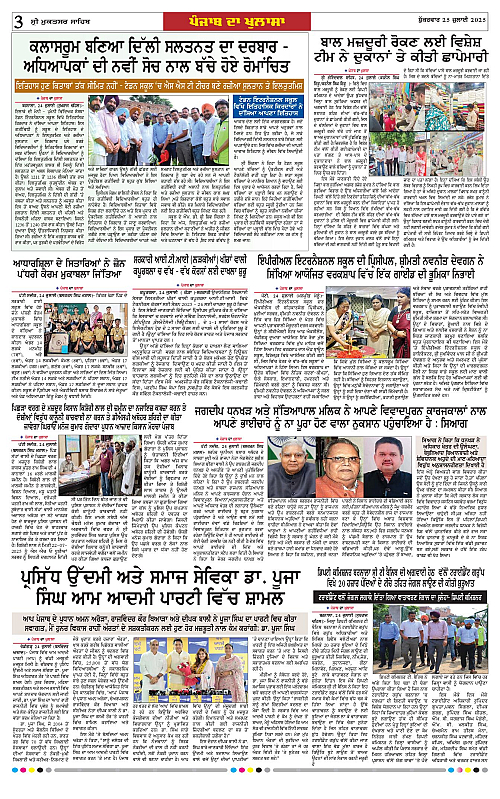 Page 3