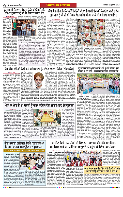 Page 6