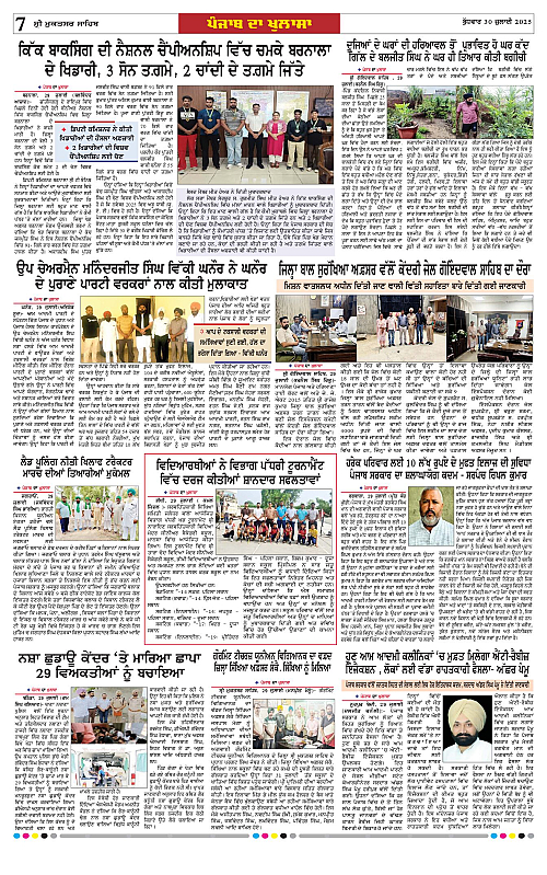 Page 7