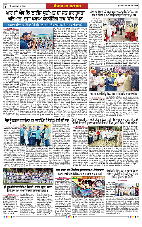 Page 7