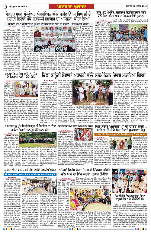 Page 5