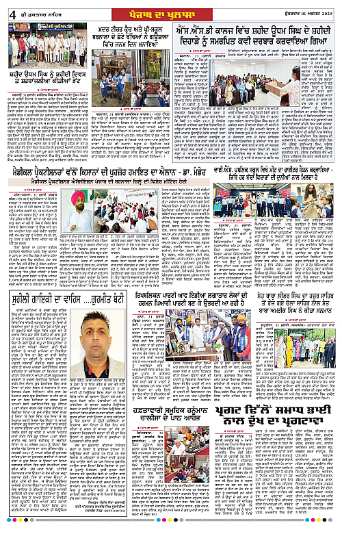 Page 4