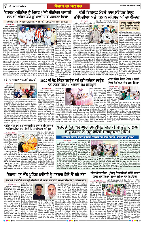 Page 7
