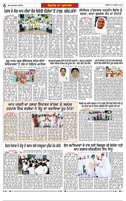 Page 6