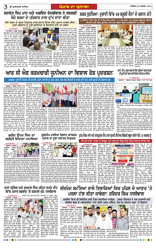 Page 3