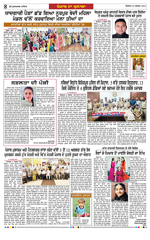 Page 8