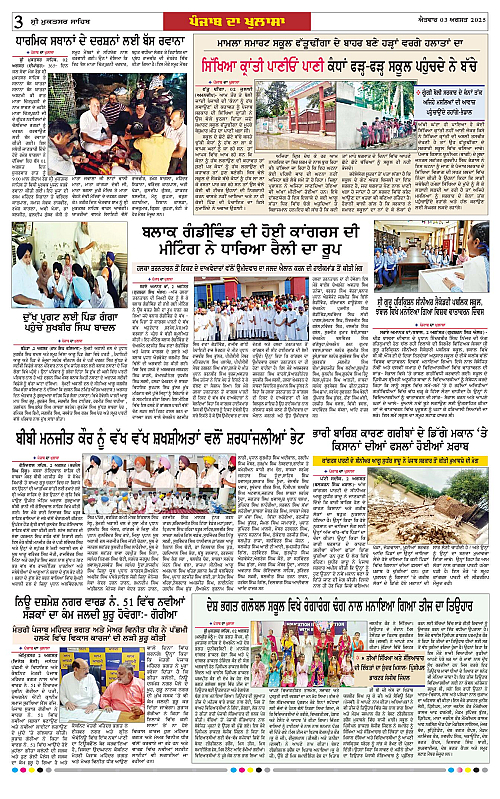 Page 3