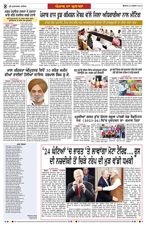 Page 8