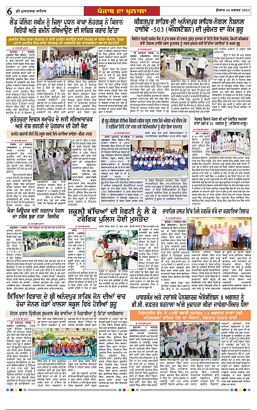 Page 6