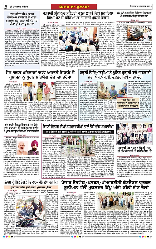 Page 5