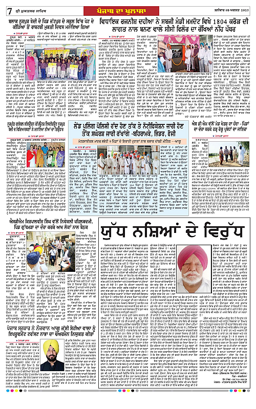 Page 7