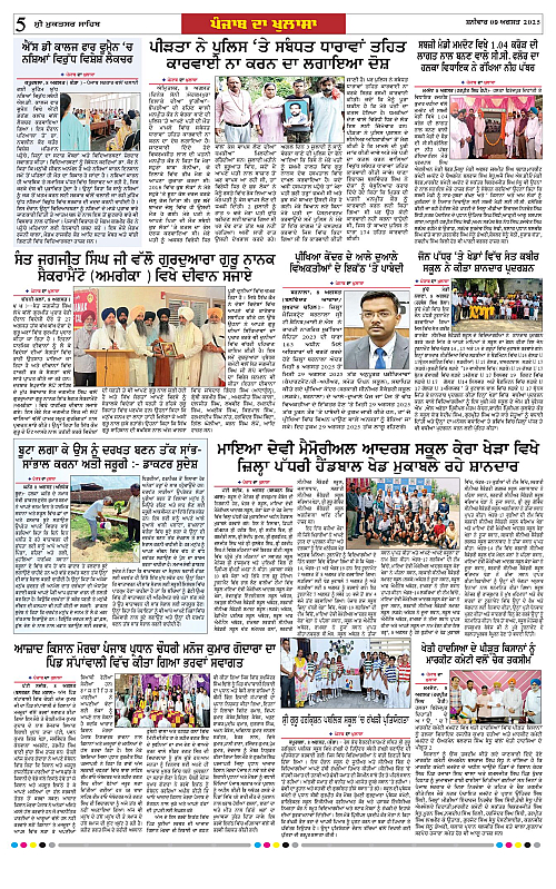 Page 5