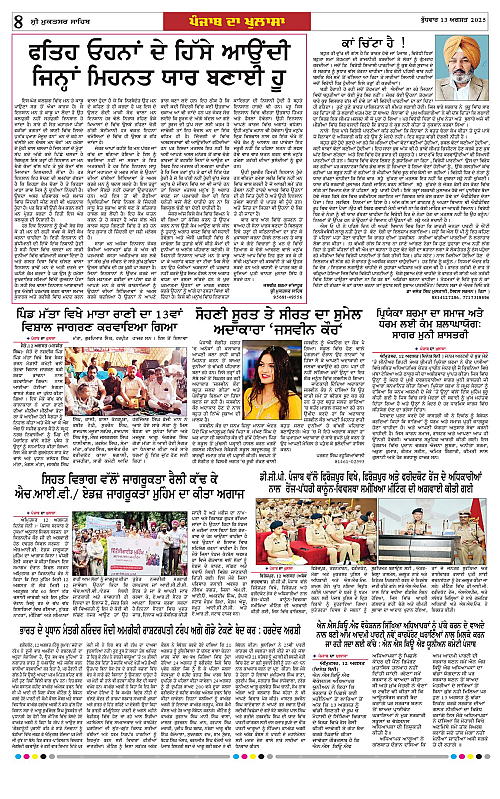 Page 8