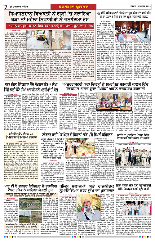 Page 7
