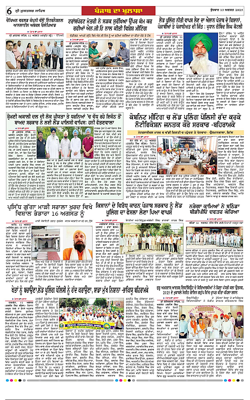 Page 6