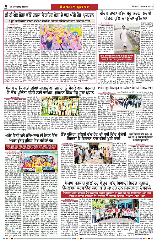 Page 5