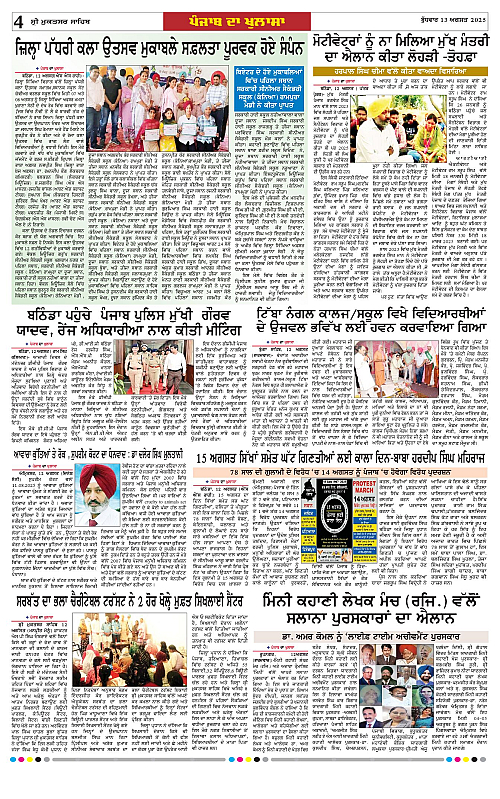 Page 4