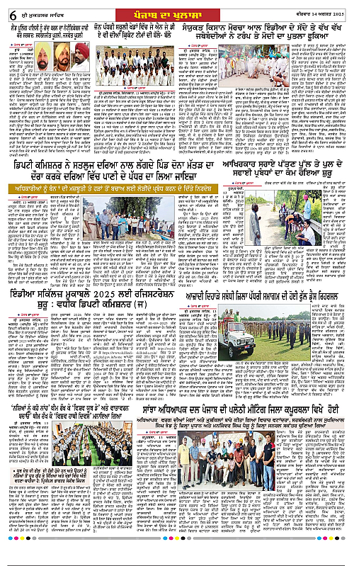 Page 6