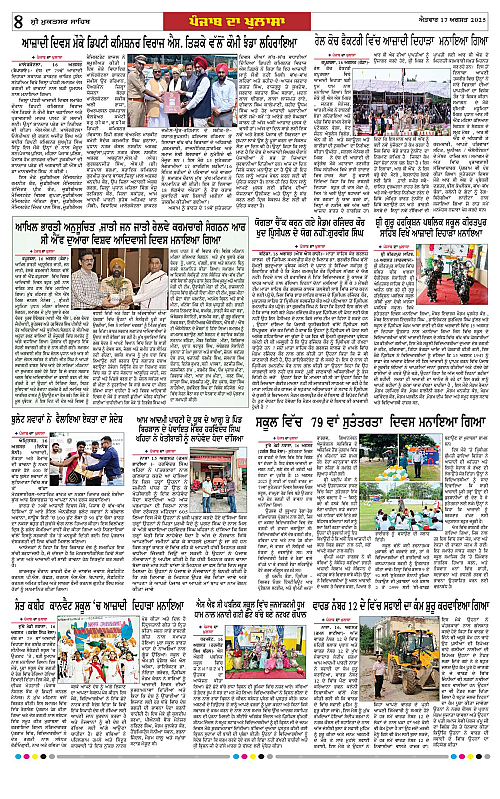 Page 8