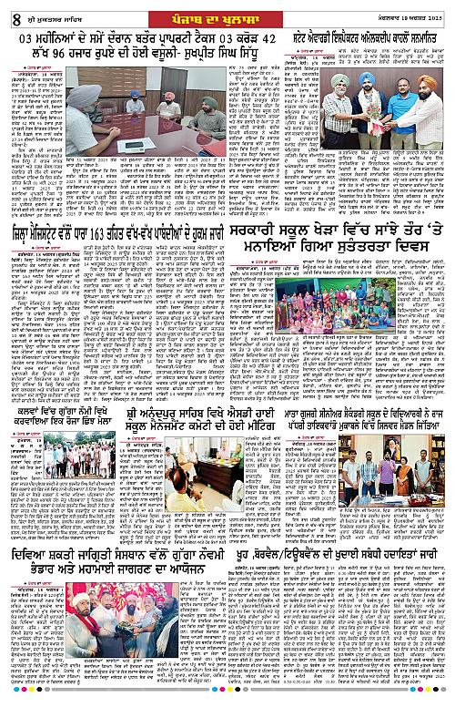 Page 8