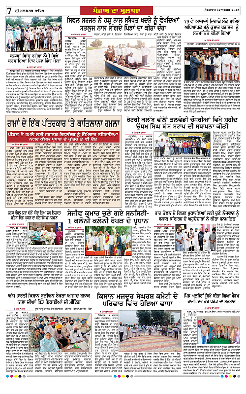 Page 7