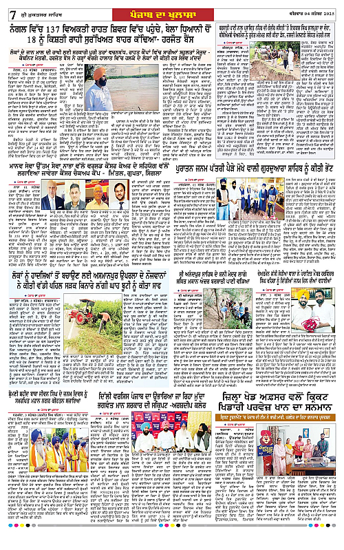 Page 7