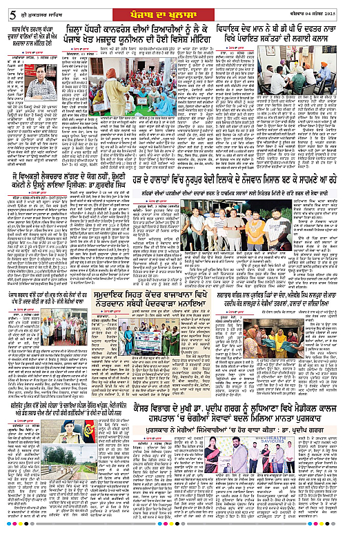 Page 5