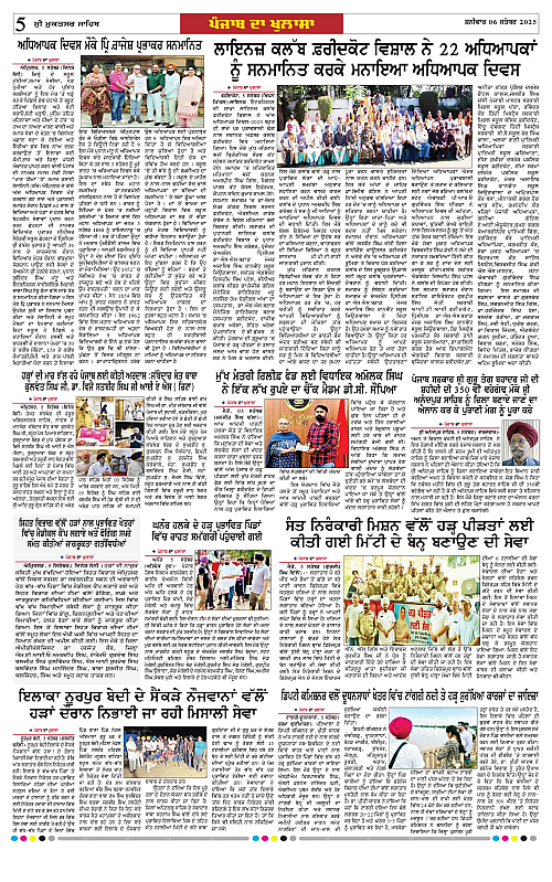 Page 5