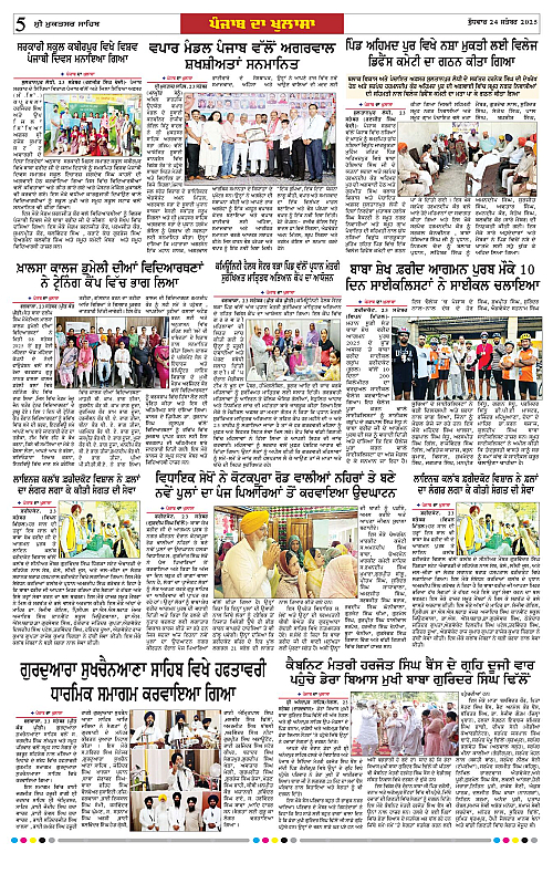 Page 5