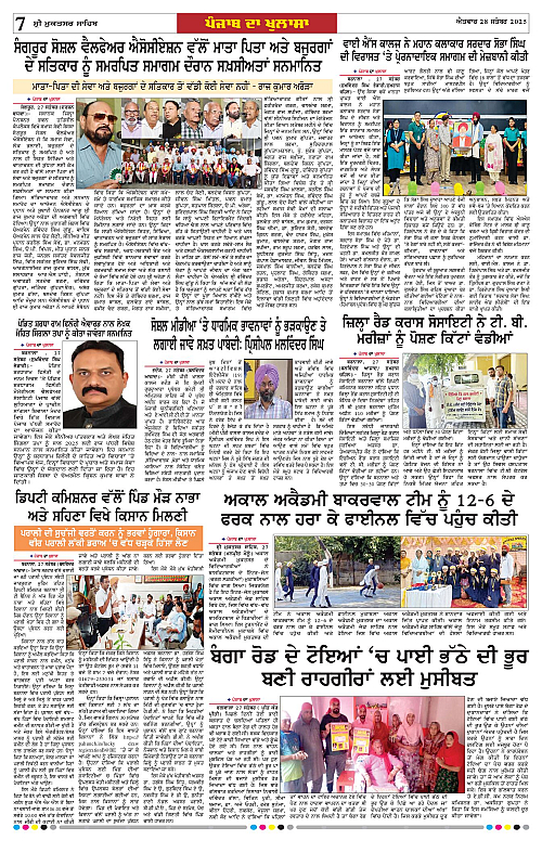 Page 7