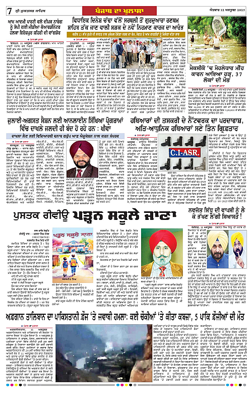 Page 7