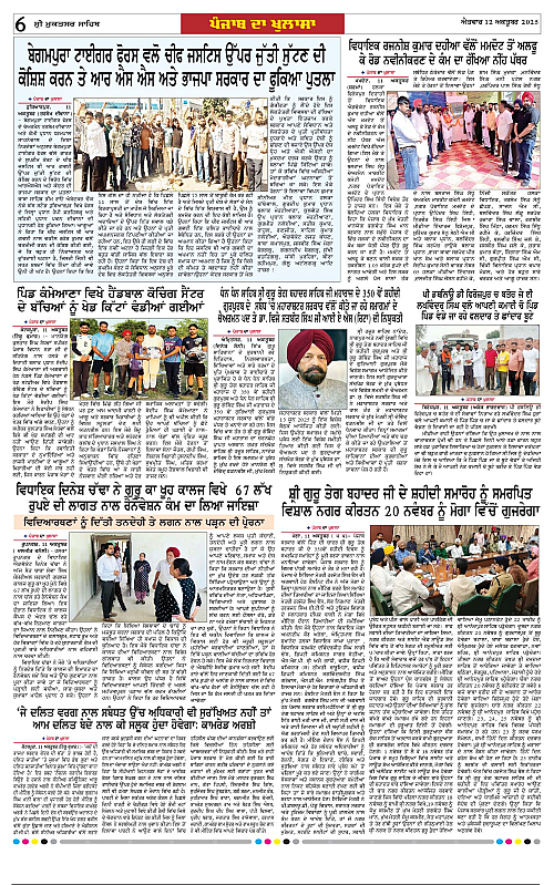 Page 6