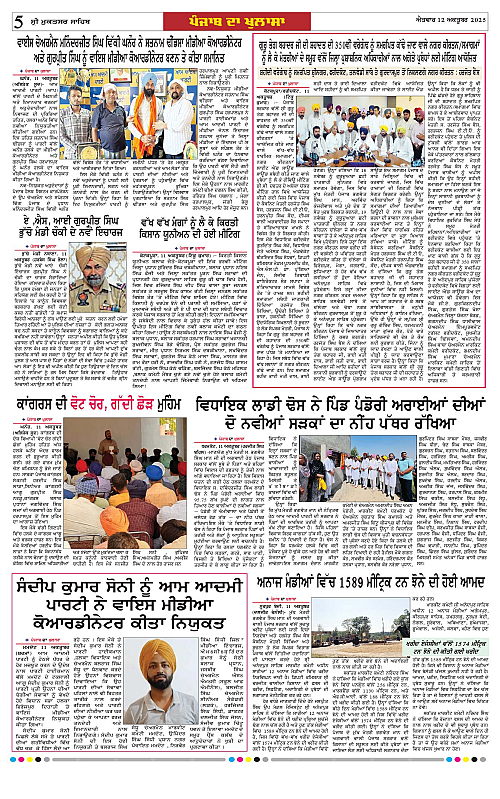 Page 5