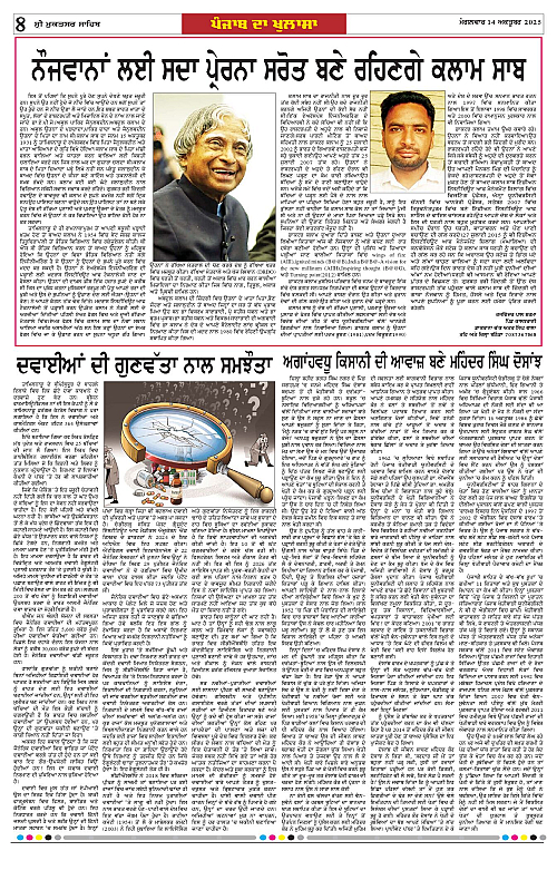 Page 8