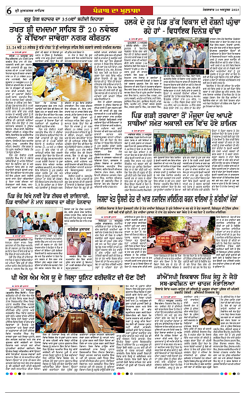 Page 6