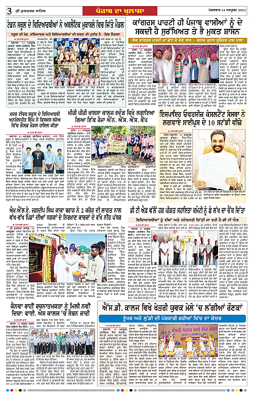 Page 3