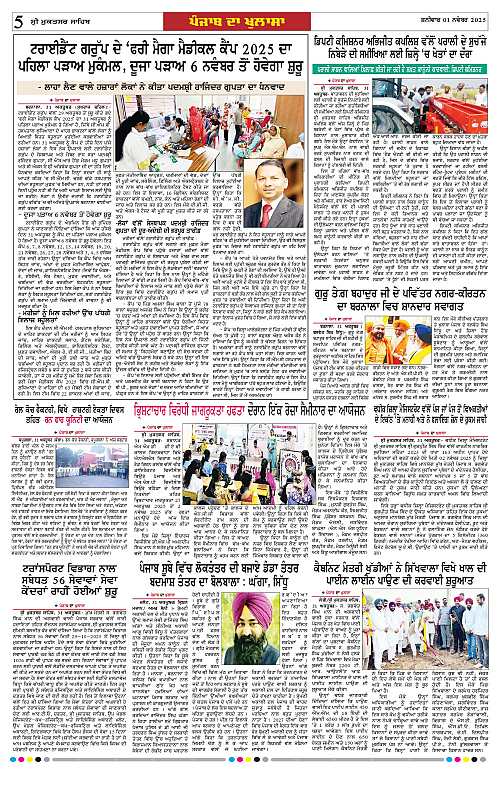 Page 5