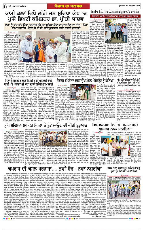 Page 6