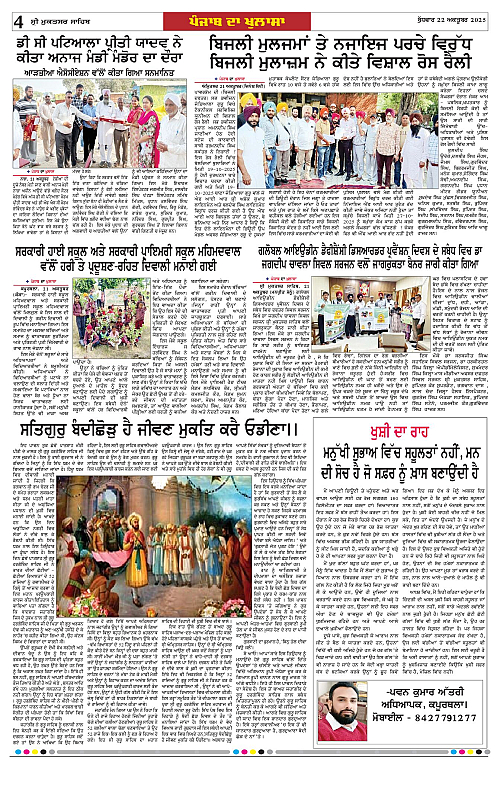 Page 4