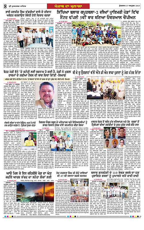 Page 8