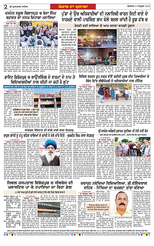 Page 2