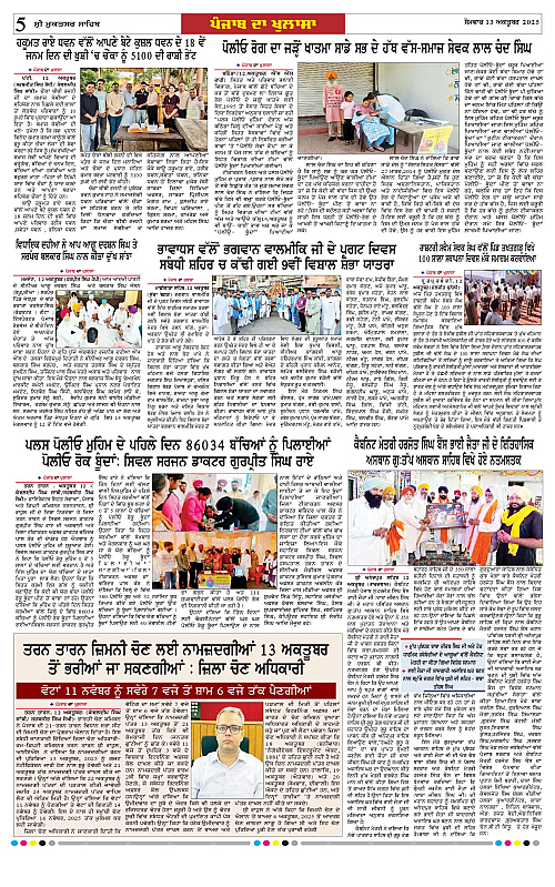 Page 5