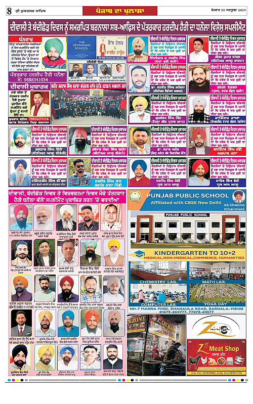 Page 8